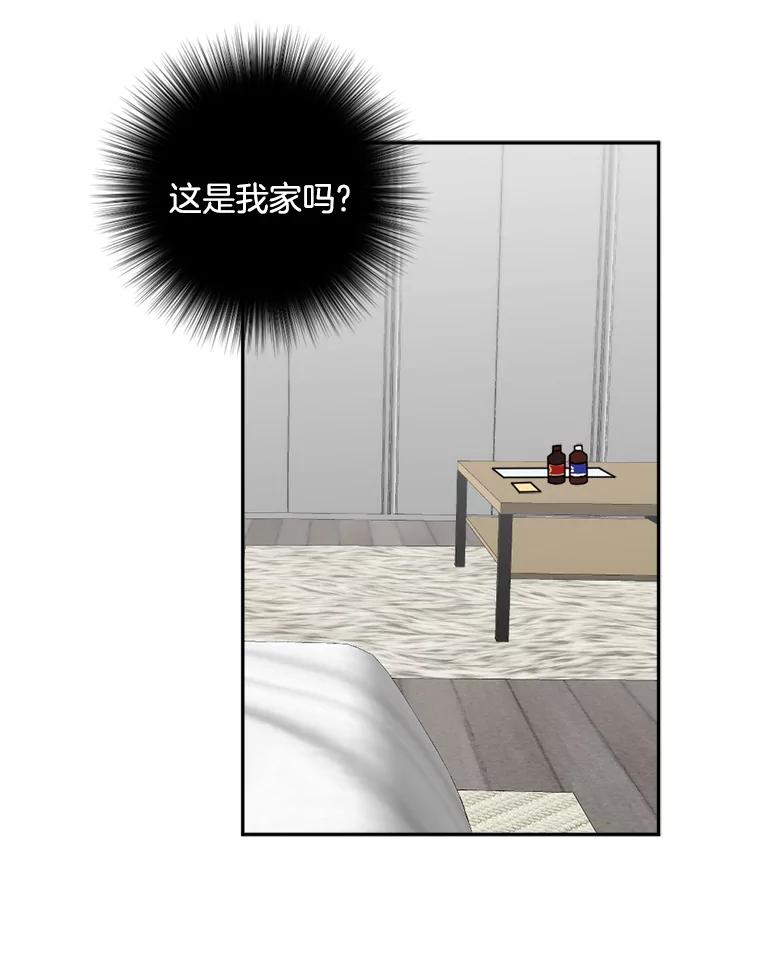 《消失的星期一》33.董事长大驾光临 第50页
