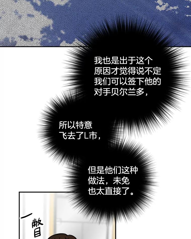 《消失的星期一》33.董事长大驾光临 第17页
