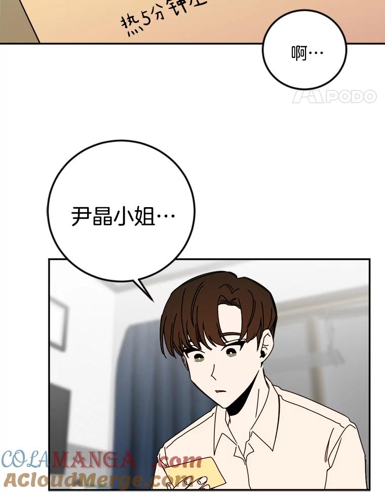 《消失的星期一》33.董事长大驾光临 第52页