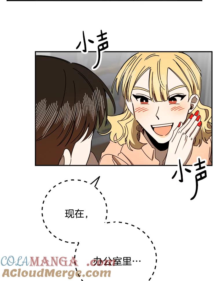 《消失的星期一》33.董事长大驾光临 第70页