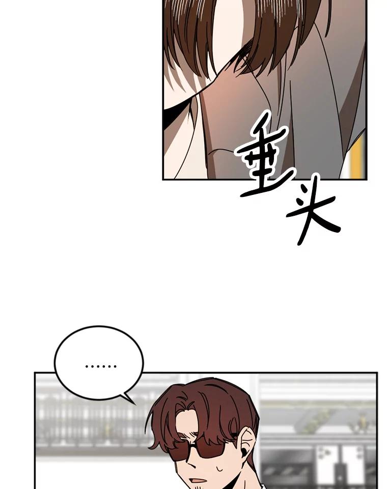 《消失的星期一》33.董事长大驾光临 第41页