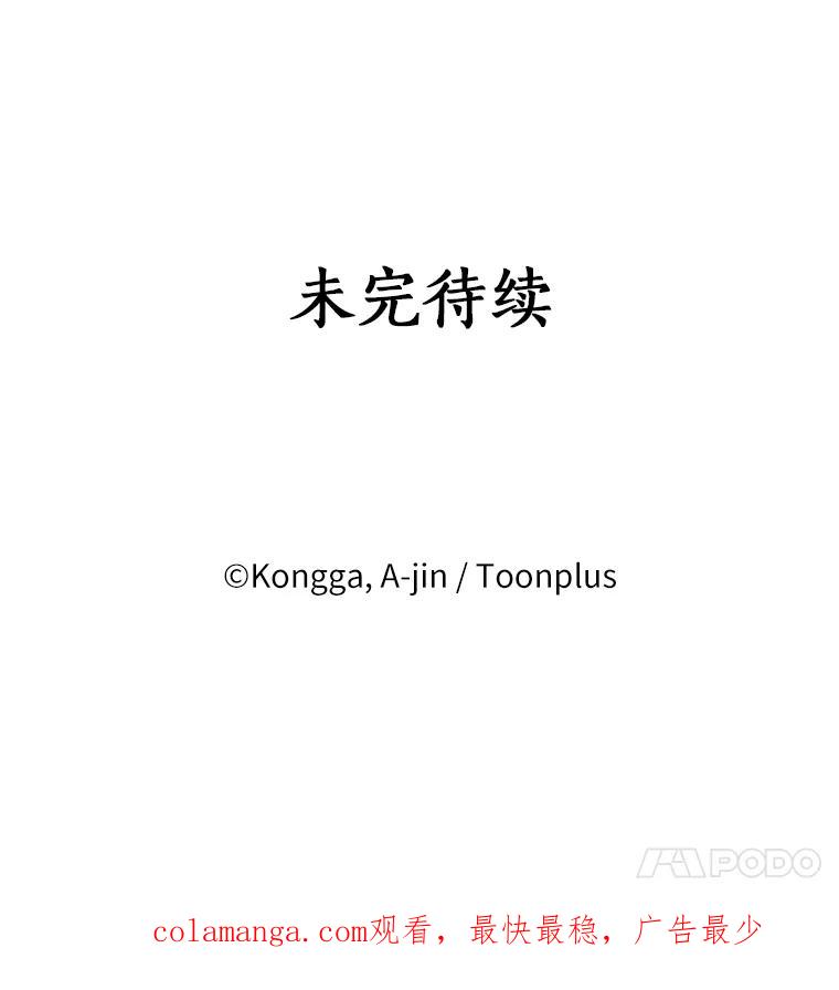 《消失的星期一》33.董事长大驾光临 第78页