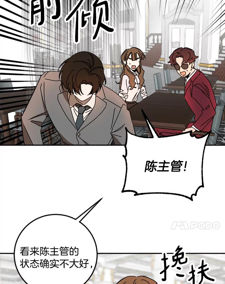 《消失的星期一》33.董事长大驾光临 第38页