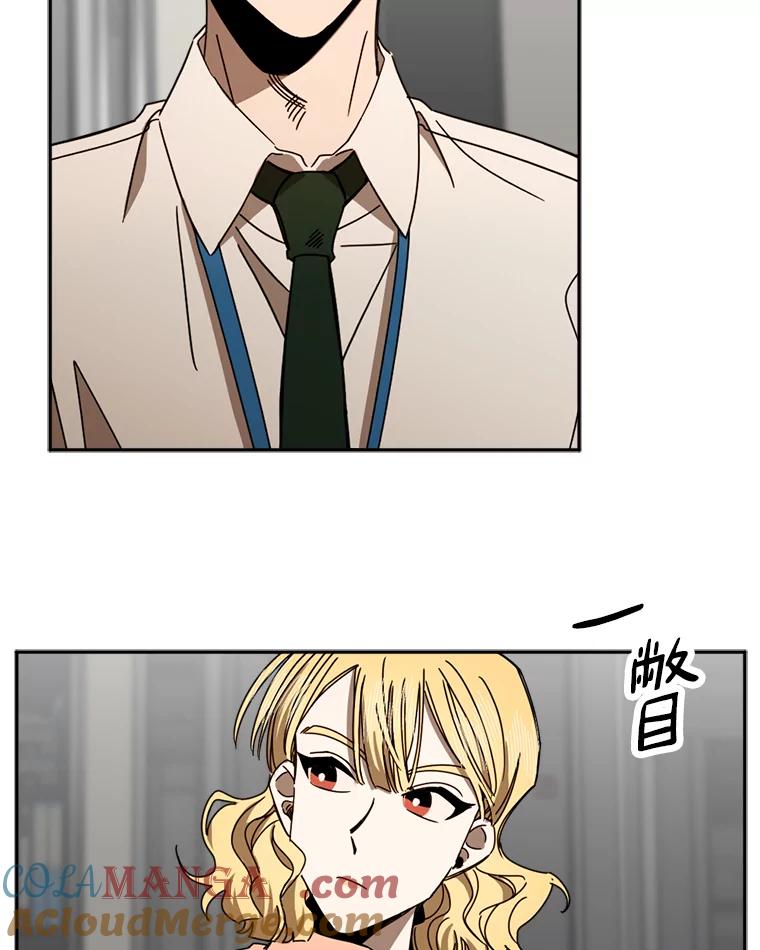 《消失的星期一》34.董事长的故事 第4页