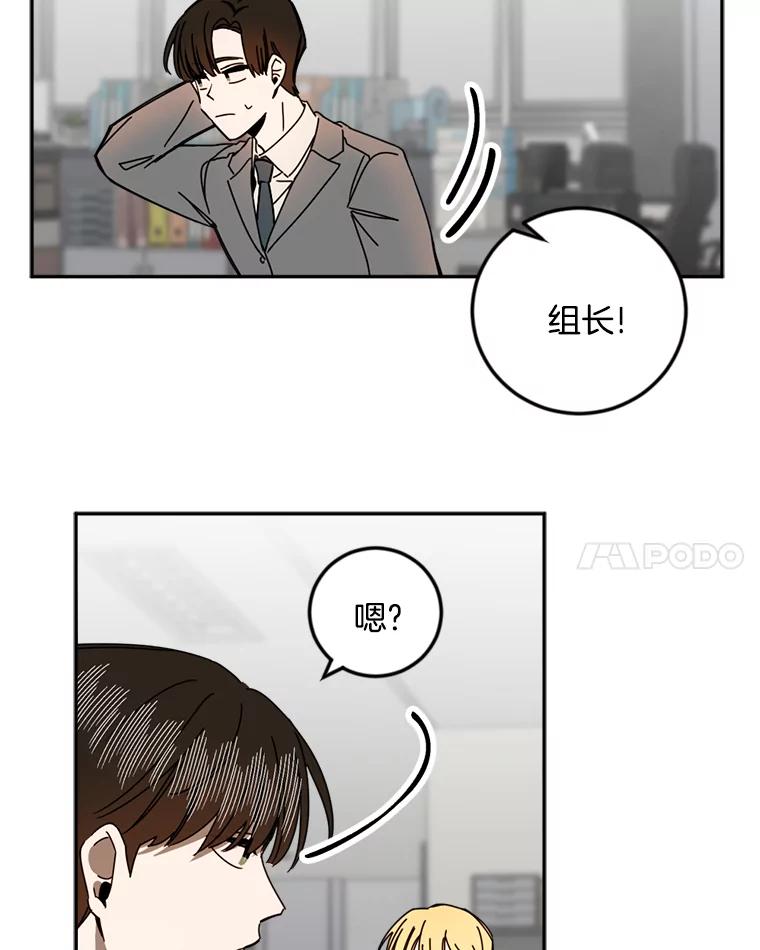 《消失的星期一》34.董事长的故事 第8页