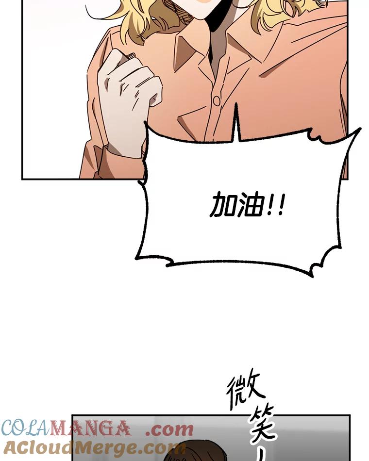 《消失的星期一》34.董事长的故事 第10页