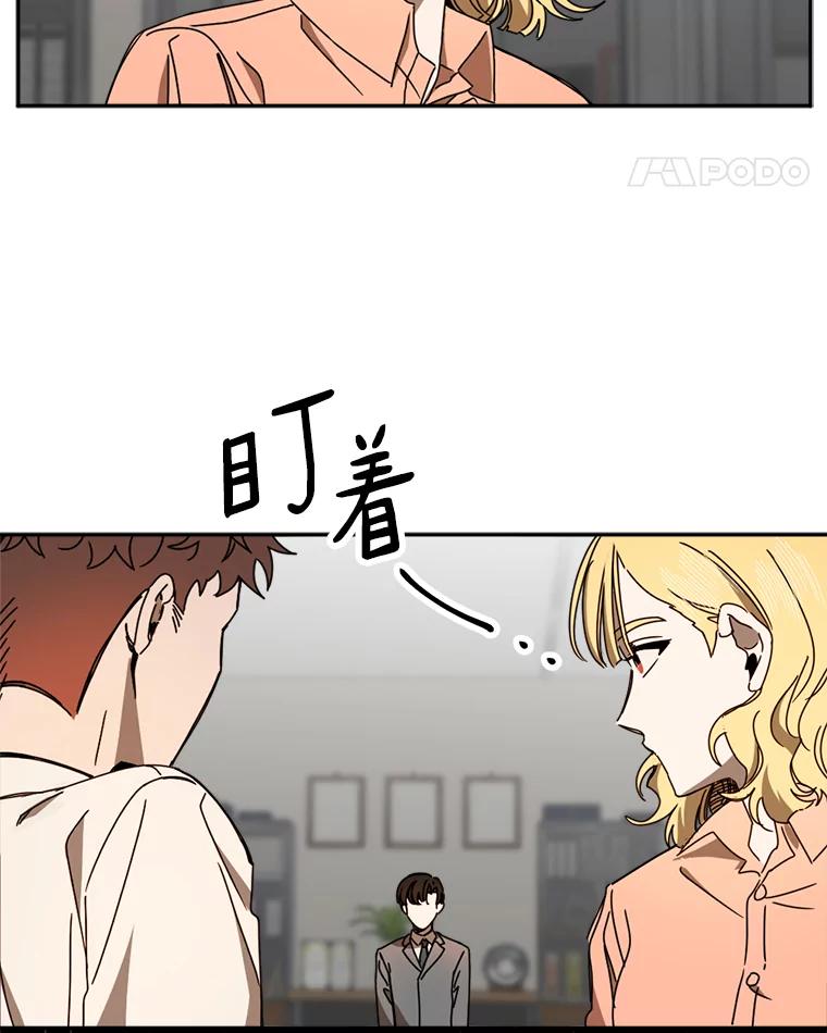 《消失的星期一》34.董事长的故事 第5页