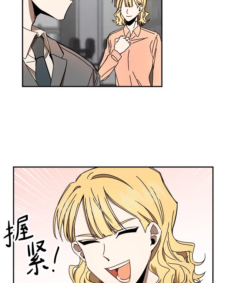 《消失的星期一》34.董事长的故事 第9页