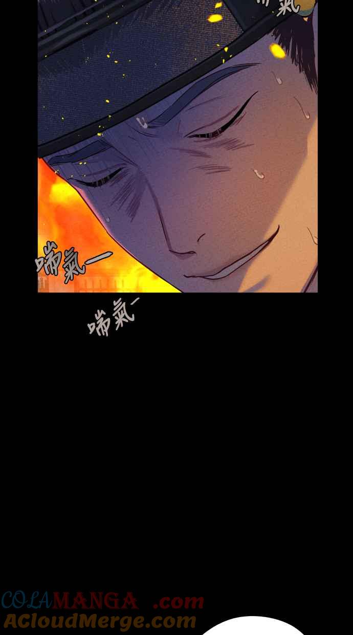 《魔性男》第4话 第16页