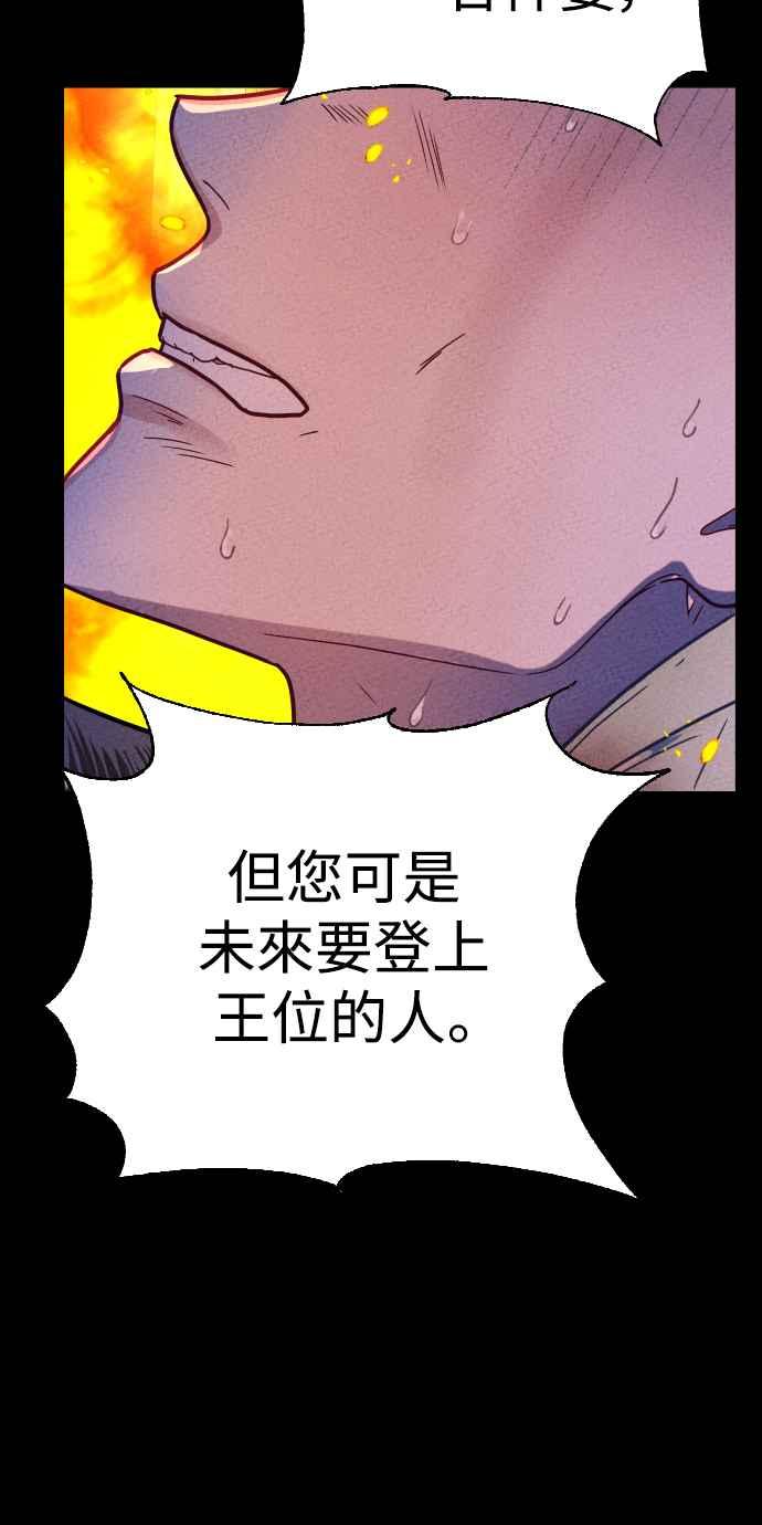 《魔性男》第4话 第9页