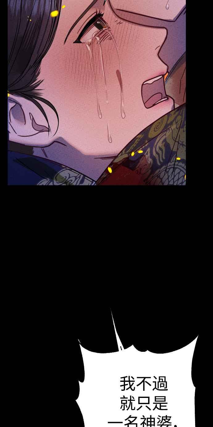 《魔性男》第4话 第8页