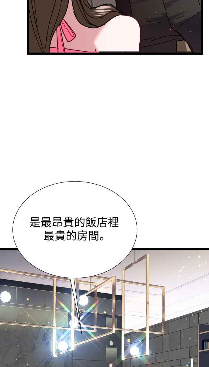 《魔性男》第4话 第39页