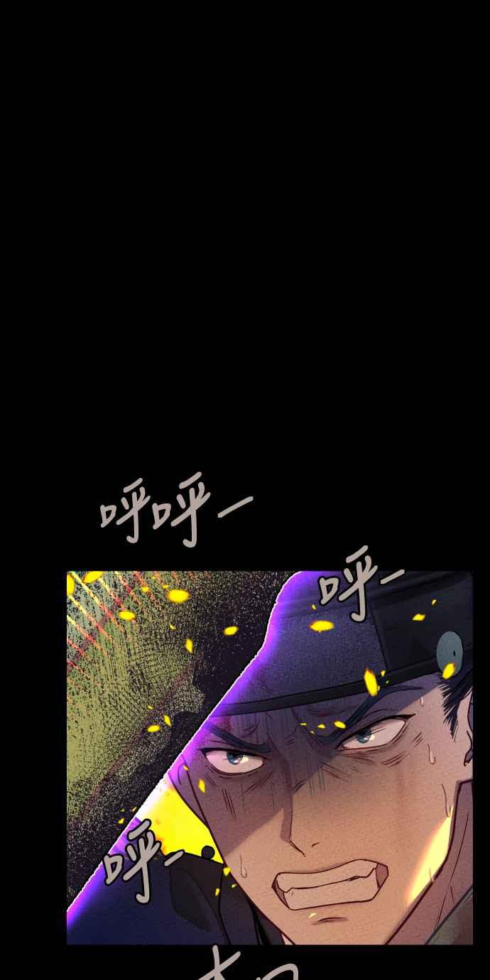 《魔性男》第4话 第3页