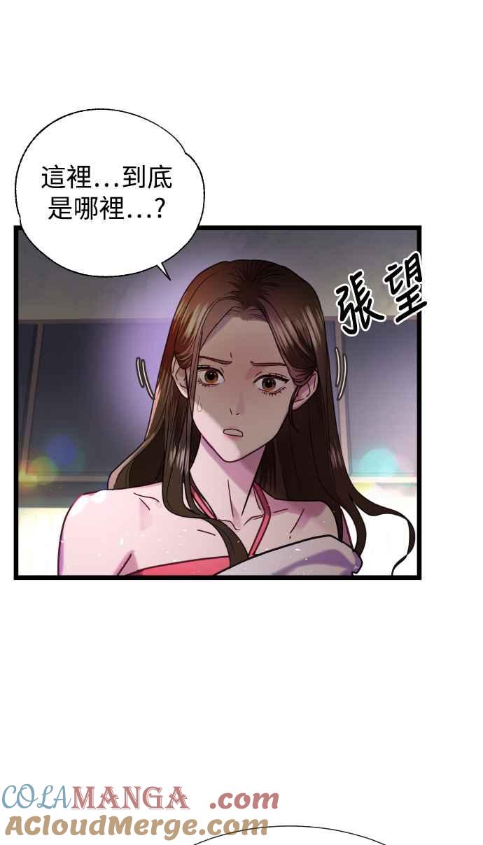 《魔性男》第4话 第37页
