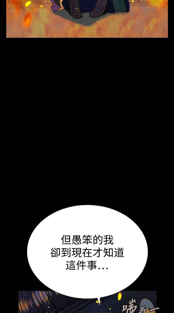 《魔性男》第4话 第15页
