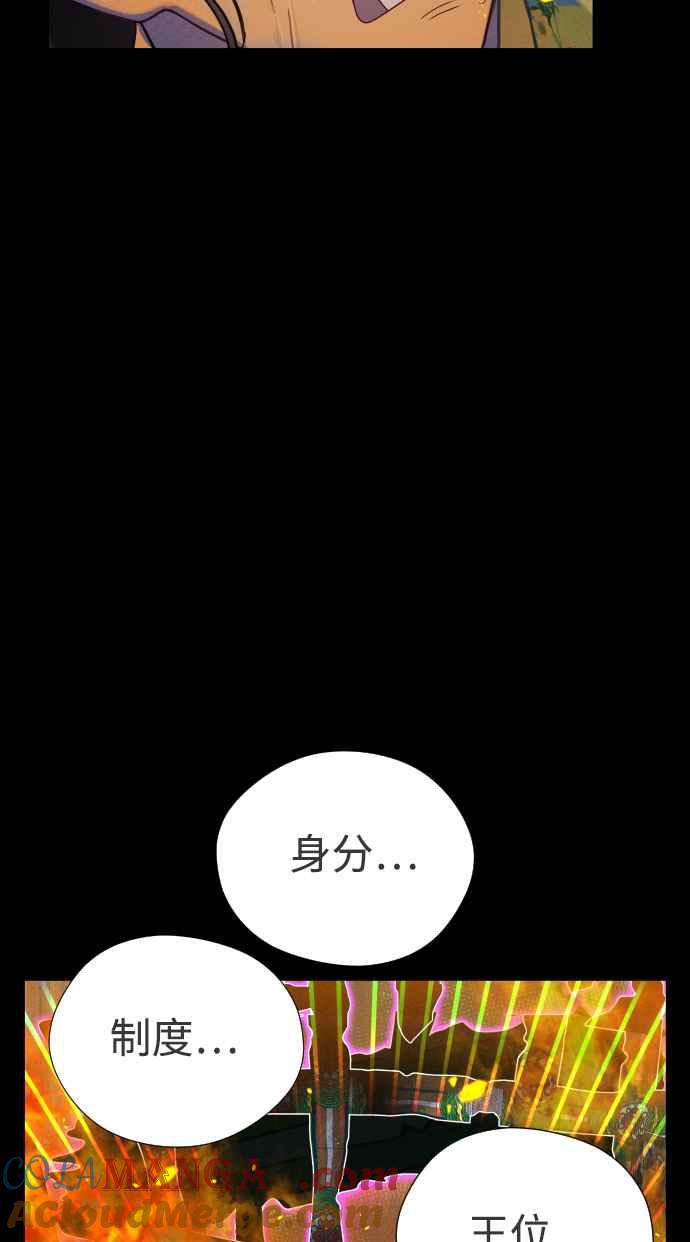 《魔性男》第4话 第13页