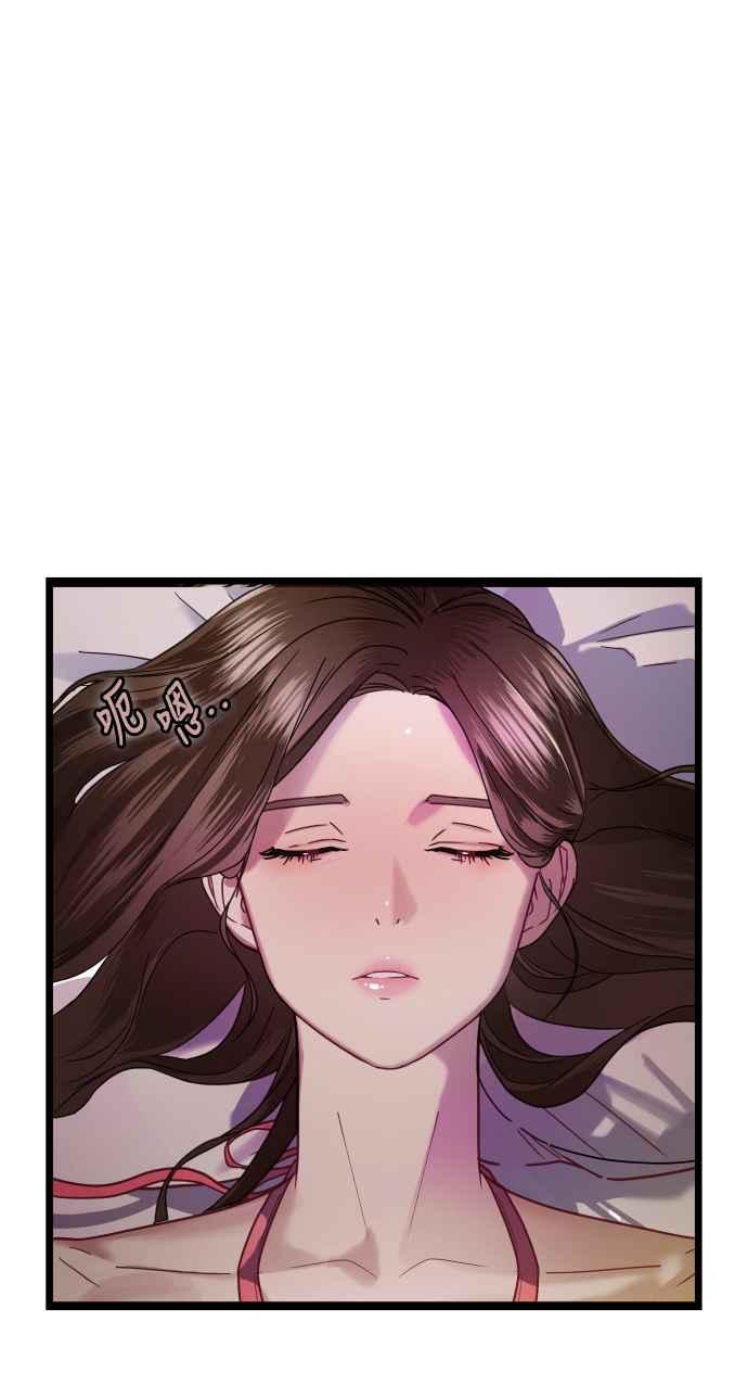 《魔性男》第4话 第35页