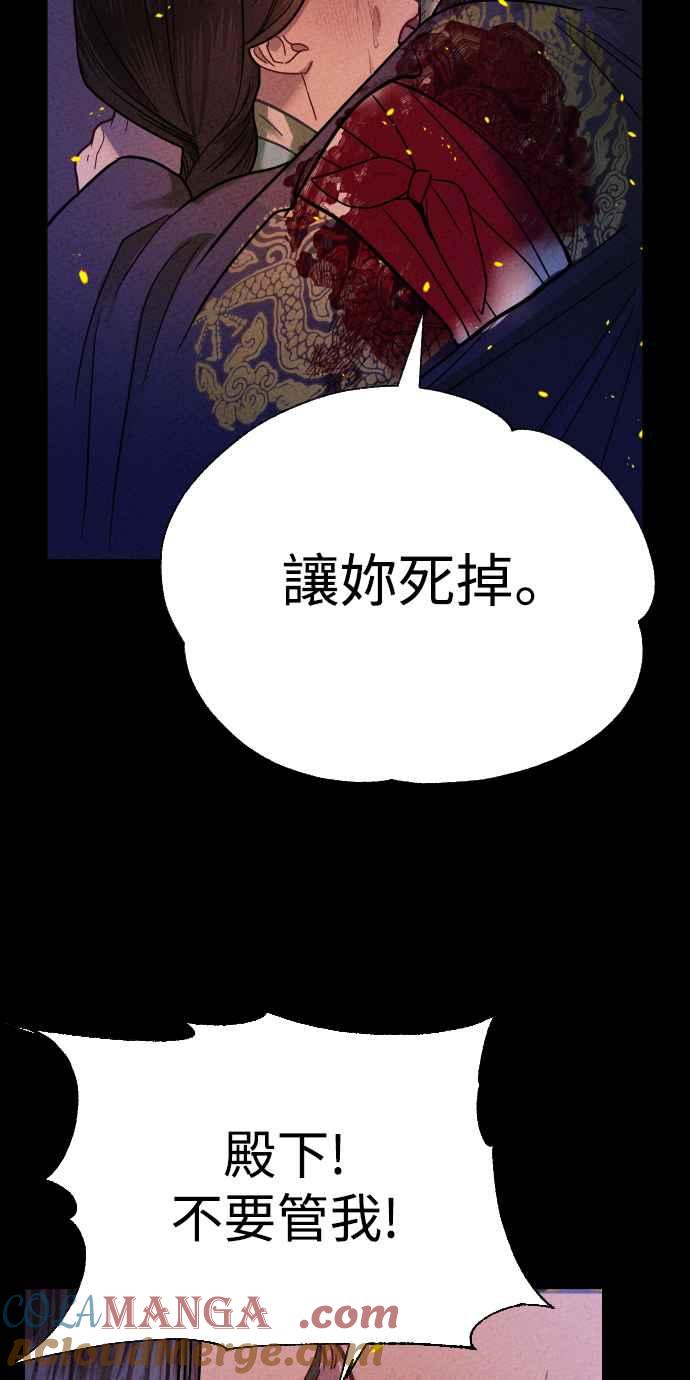 《魔性男》第4话 第7页
