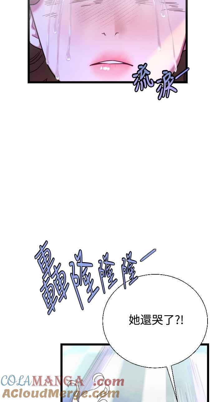 《魔性男》第4话 第31页