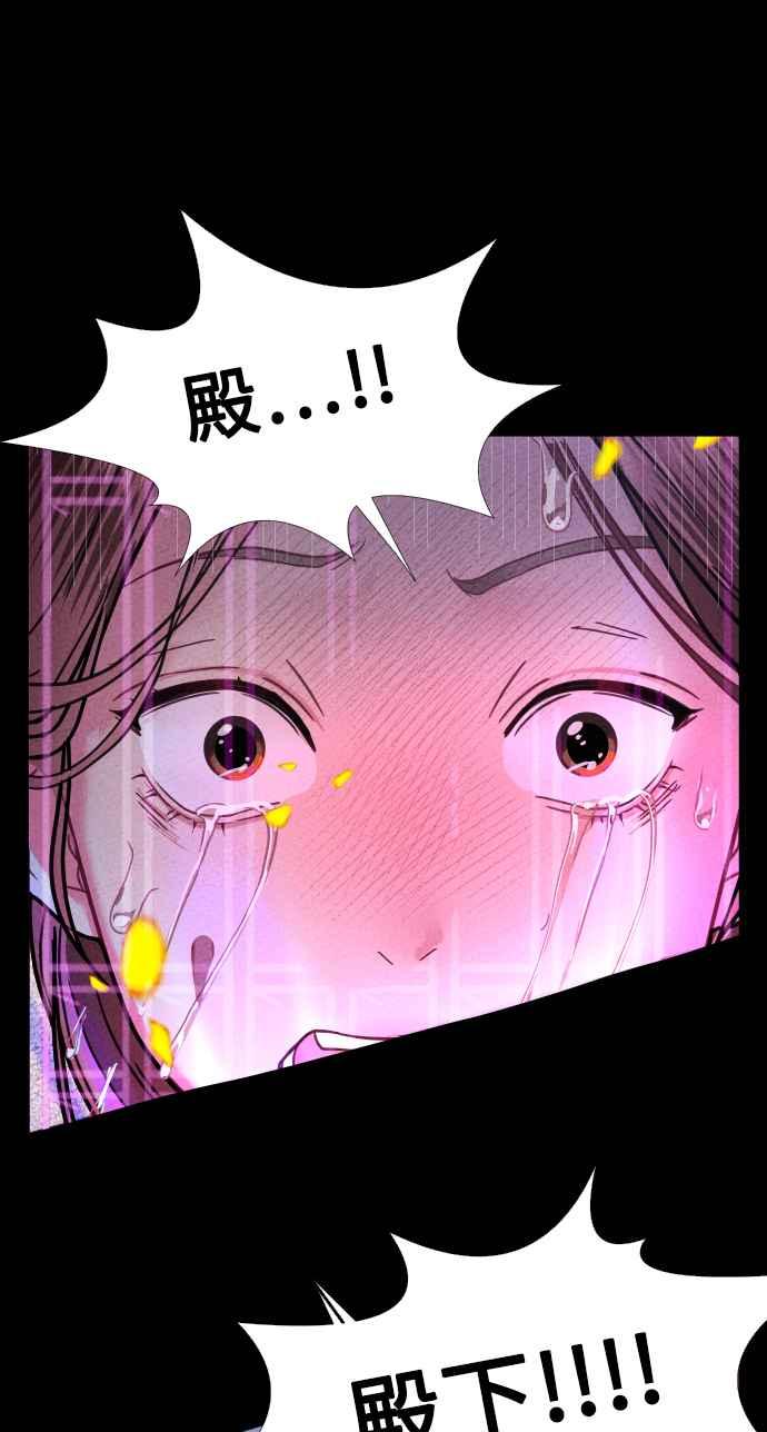 《魔性男》第4话 第26页
