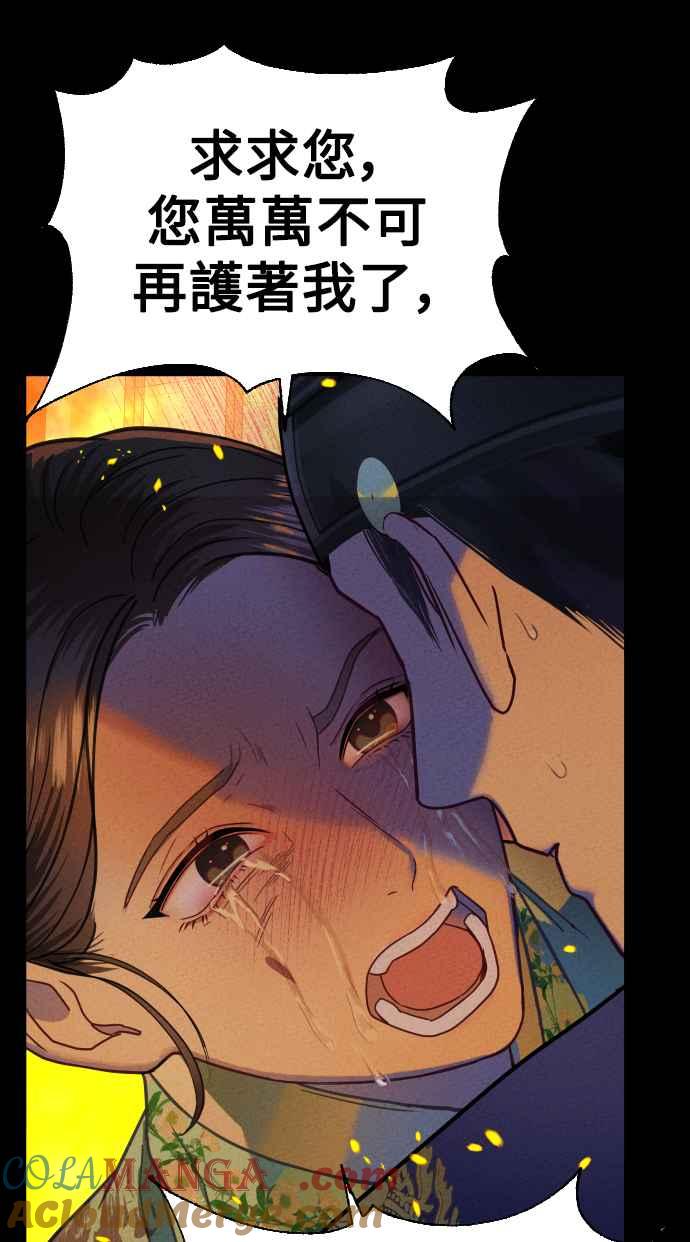 《魔性男》第4话 第10页