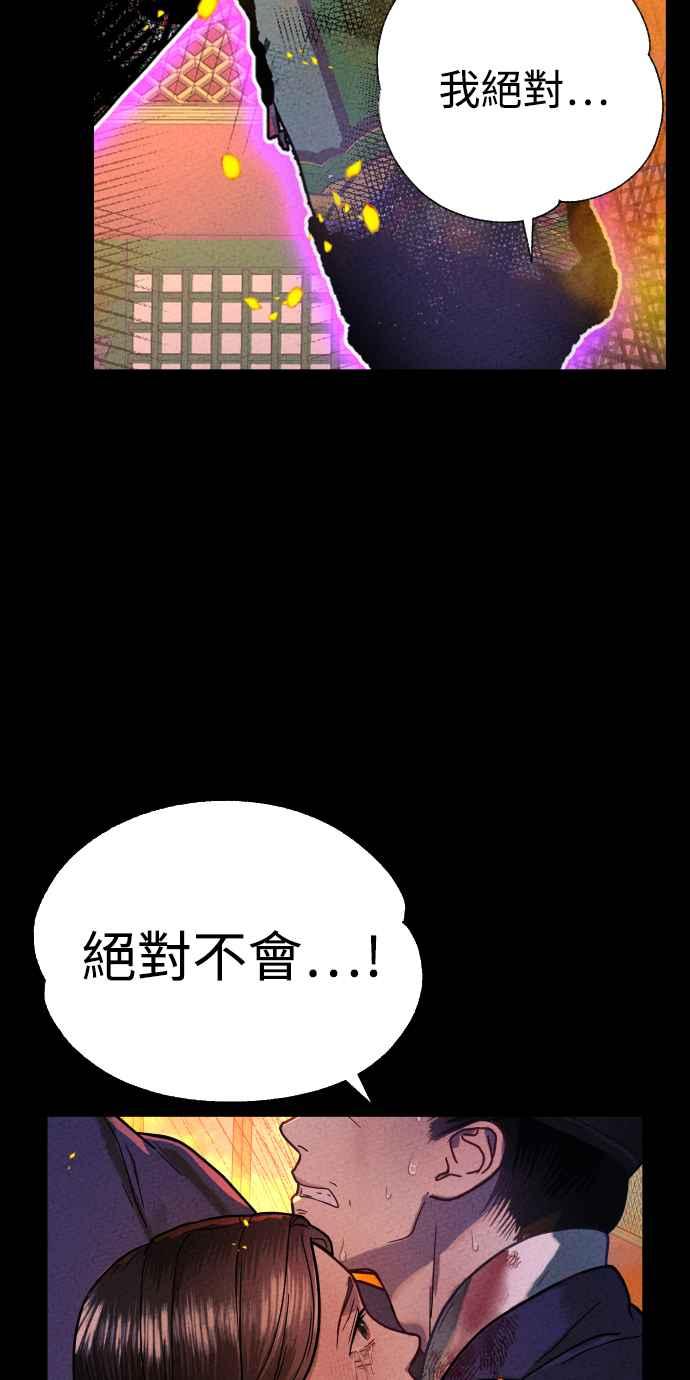 《魔性男》第4话 第6页