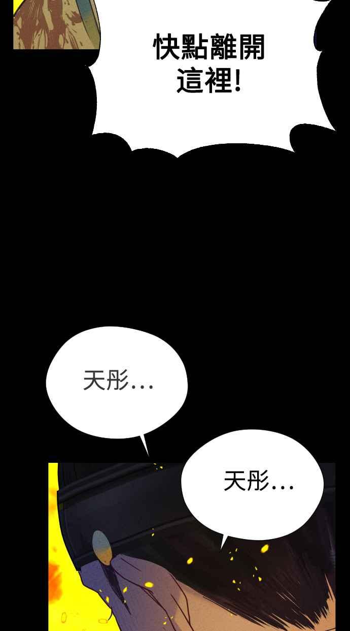 《魔性男》第4话 第11页