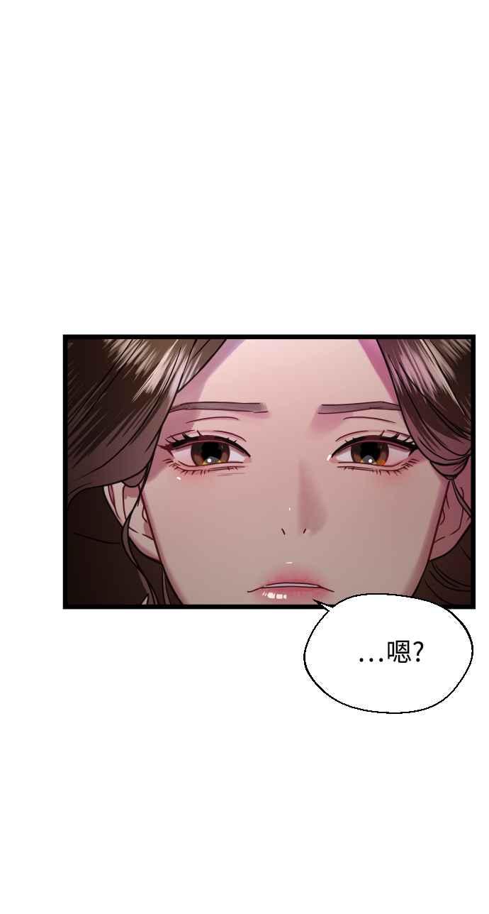 《魔性男》第4话 第36页