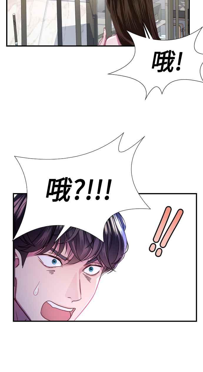 《魔性男》第4话 第59页