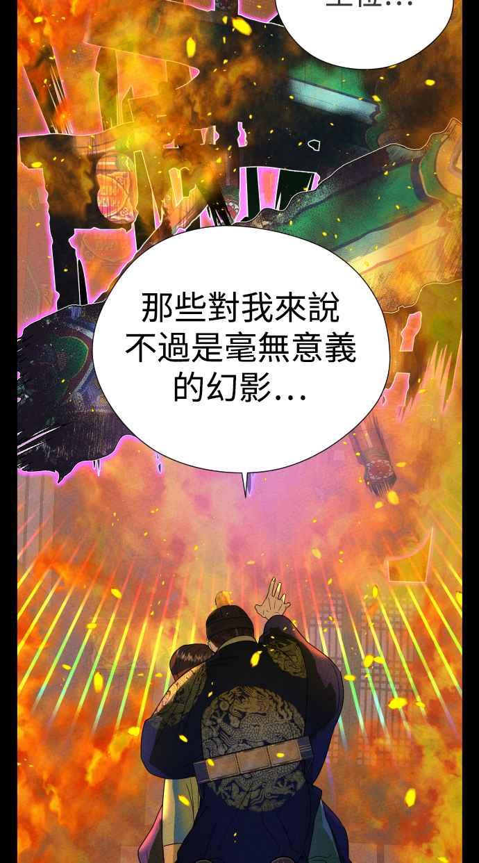 《魔性男》第4话 第14页