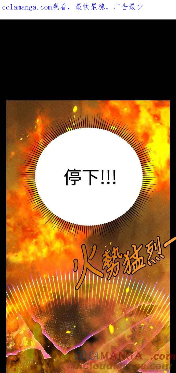 《魔性男》第4话 第1页