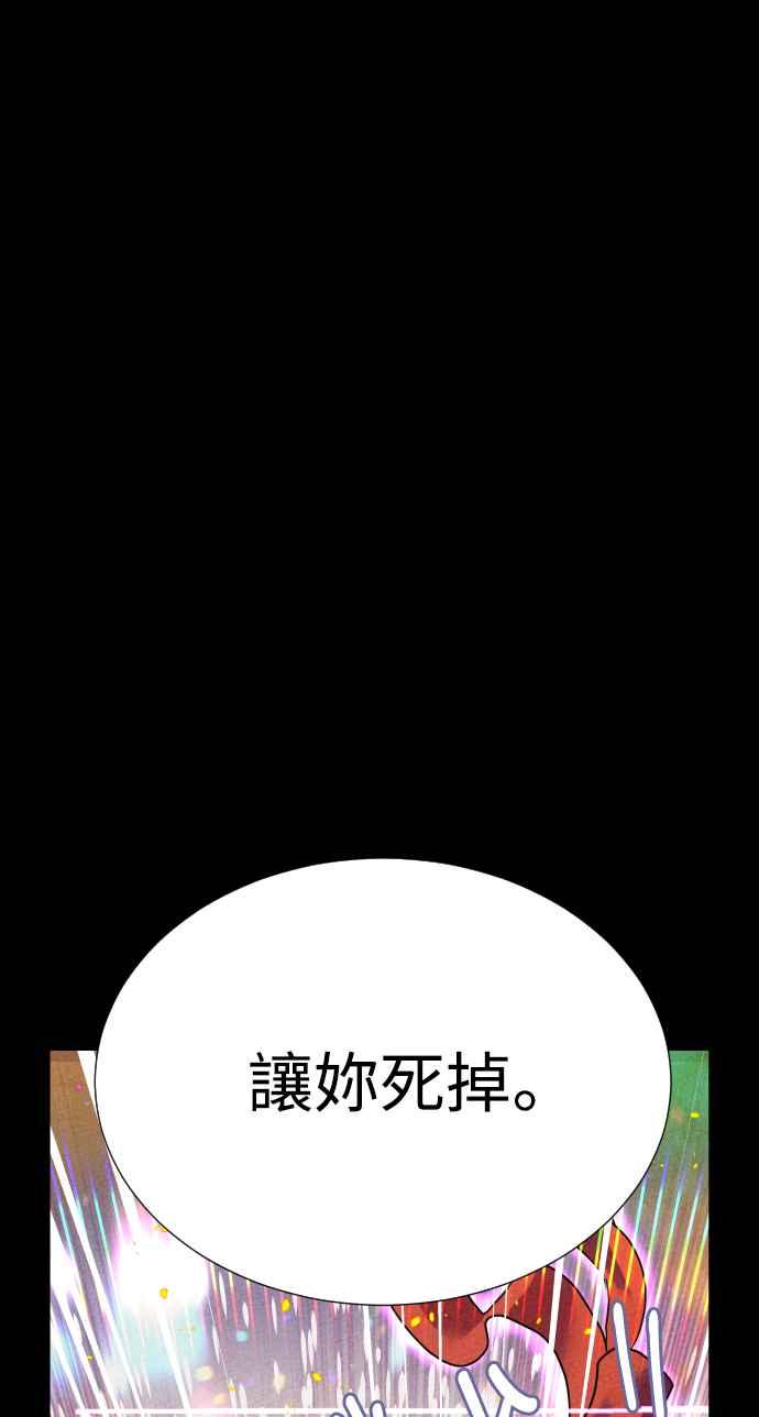 《魔性男》第4话 第23页