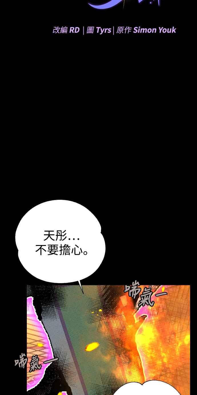《魔性男》第4话 第5页