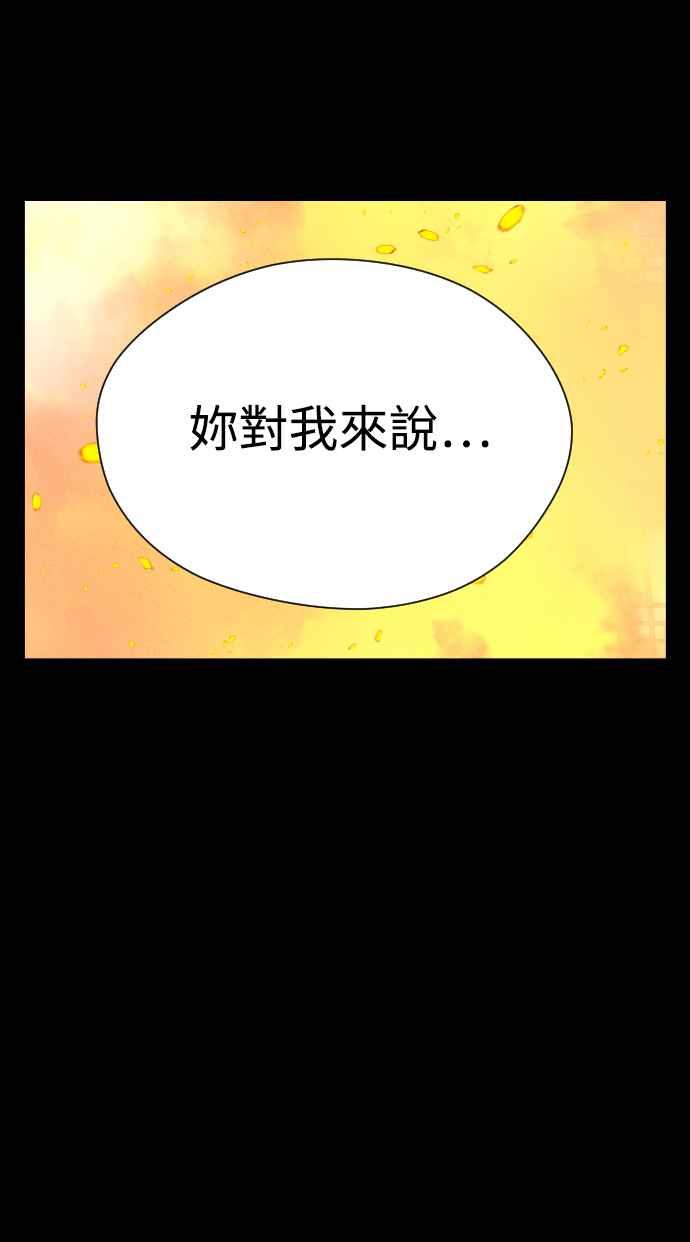 《魔性男》第4话 第18页