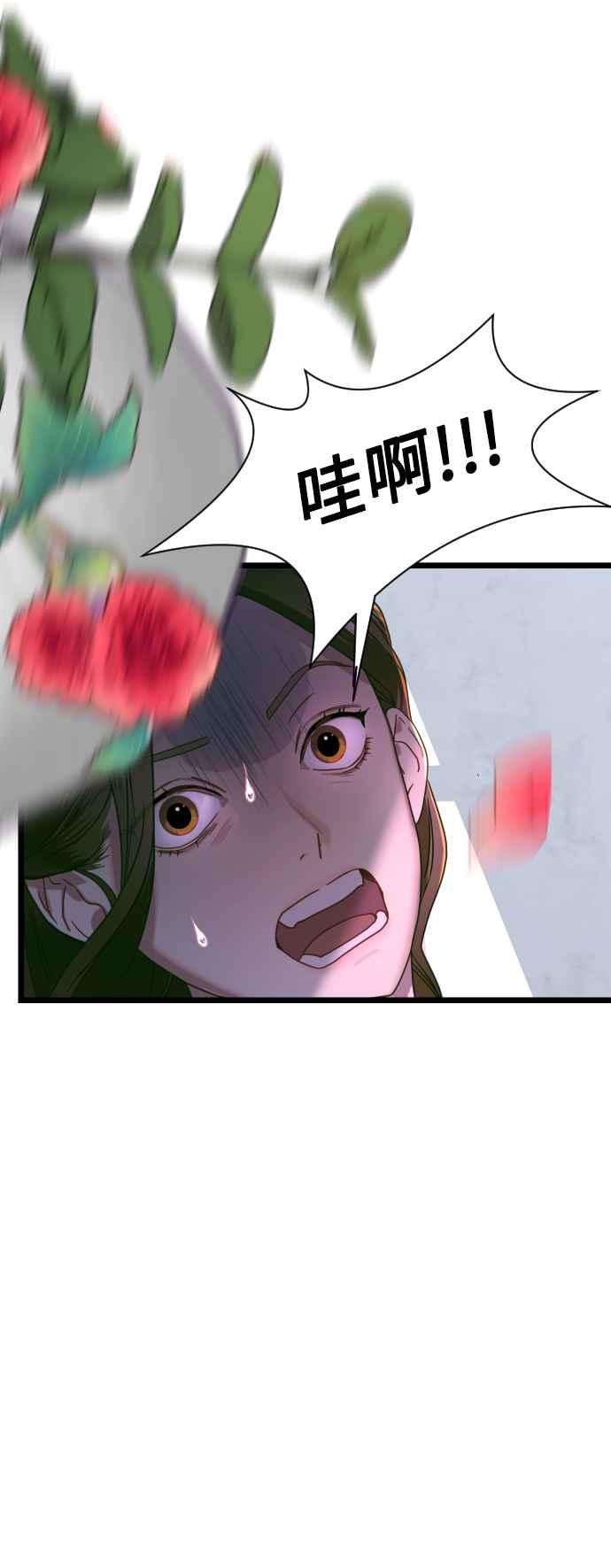 《魔性男》第4话 第60页