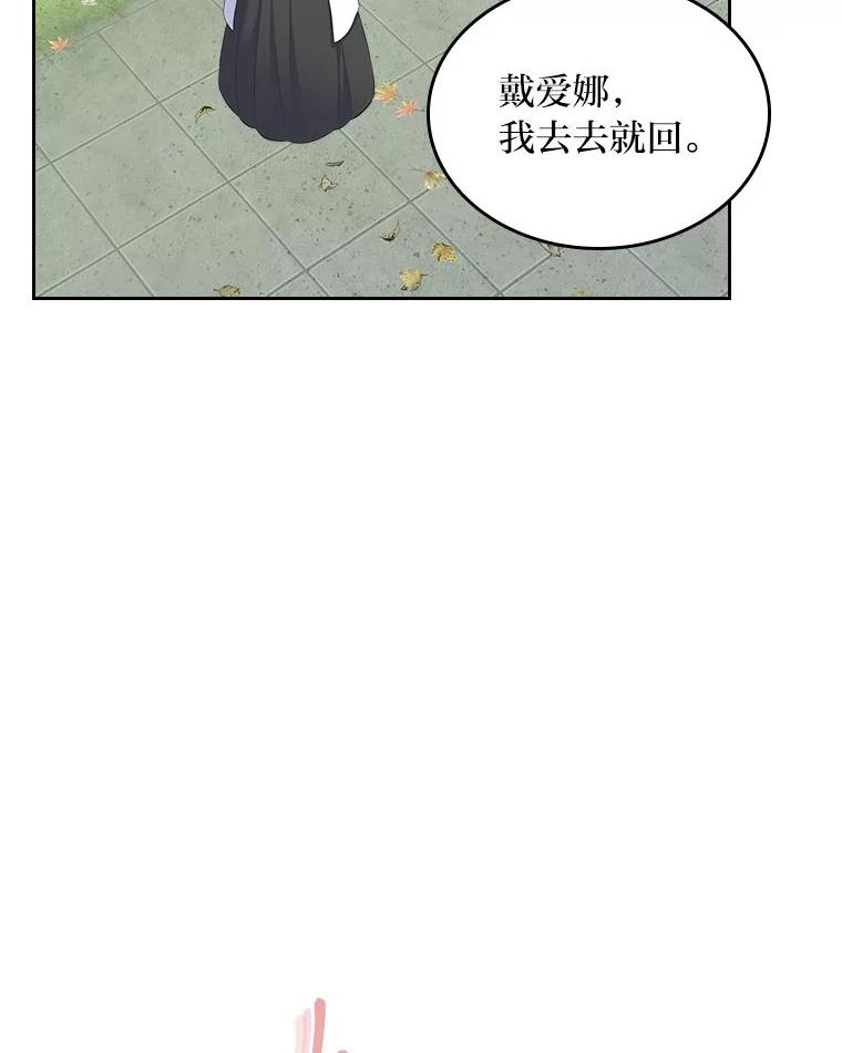 《我要和女主的妹控哥哥离婚》40.成功提交协议 第152页