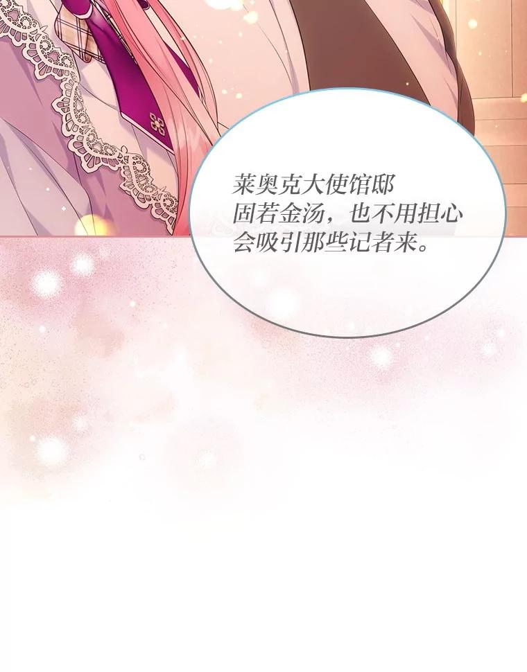 《我要和女主的妹控哥哥离婚》40.成功提交协议 第134页