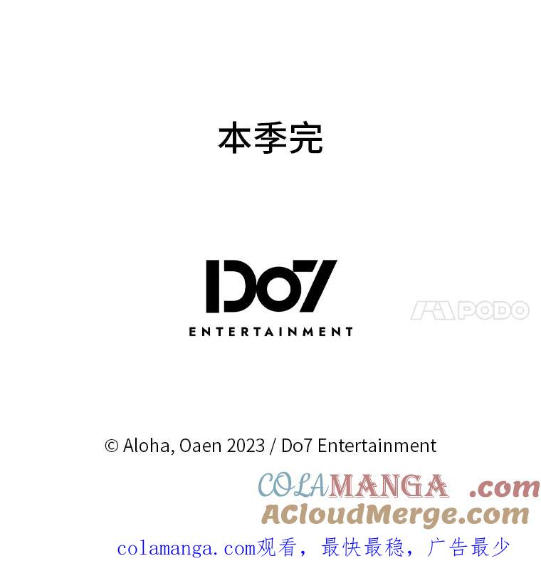 《我要和女主的妹控哥哥离婚》40.成功提交协议 第165页