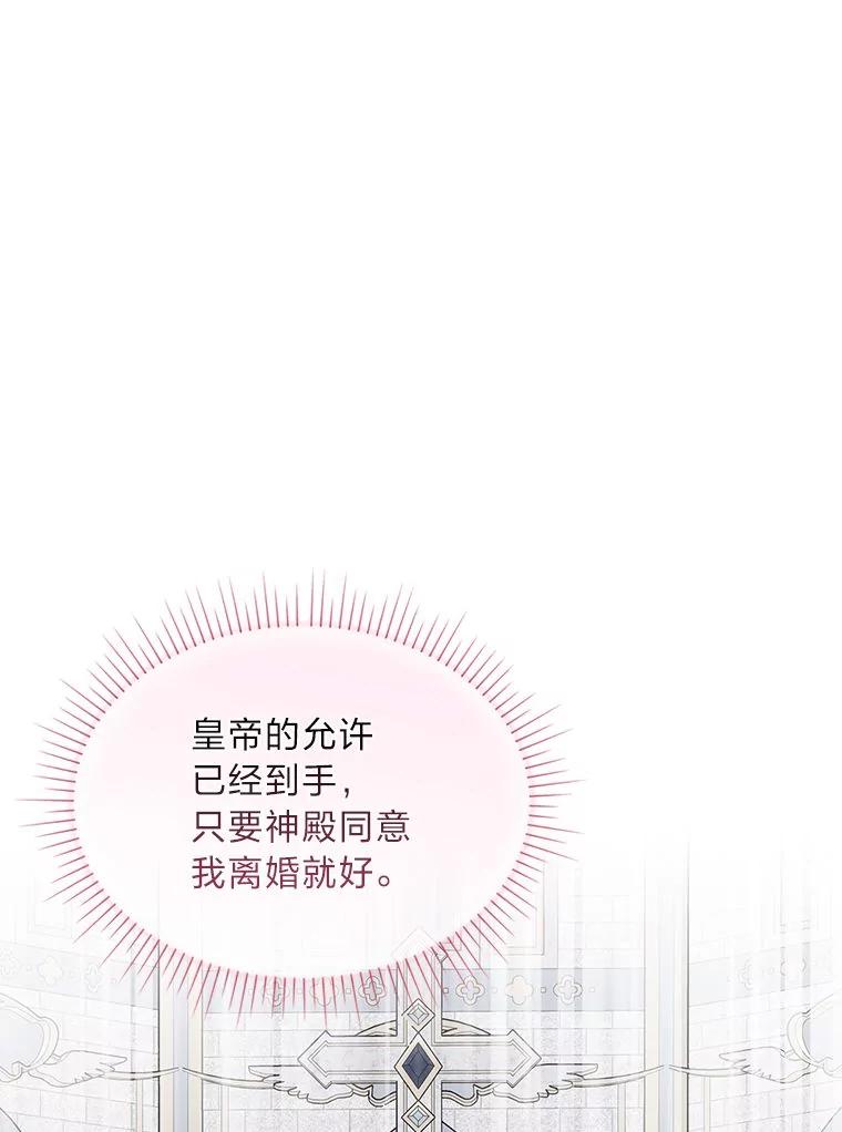 《我要和女主的妹控哥哥离婚》40.成功提交协议 第143页