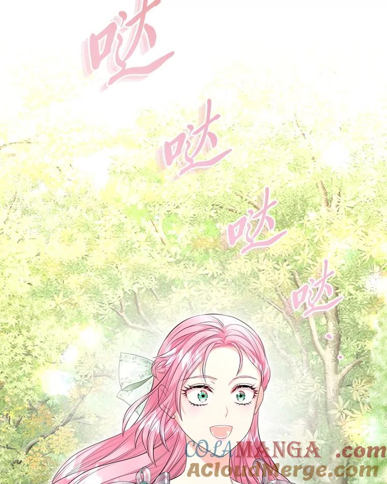 《我要和女主的妹控哥哥离婚》40.成功提交协议 第153页
