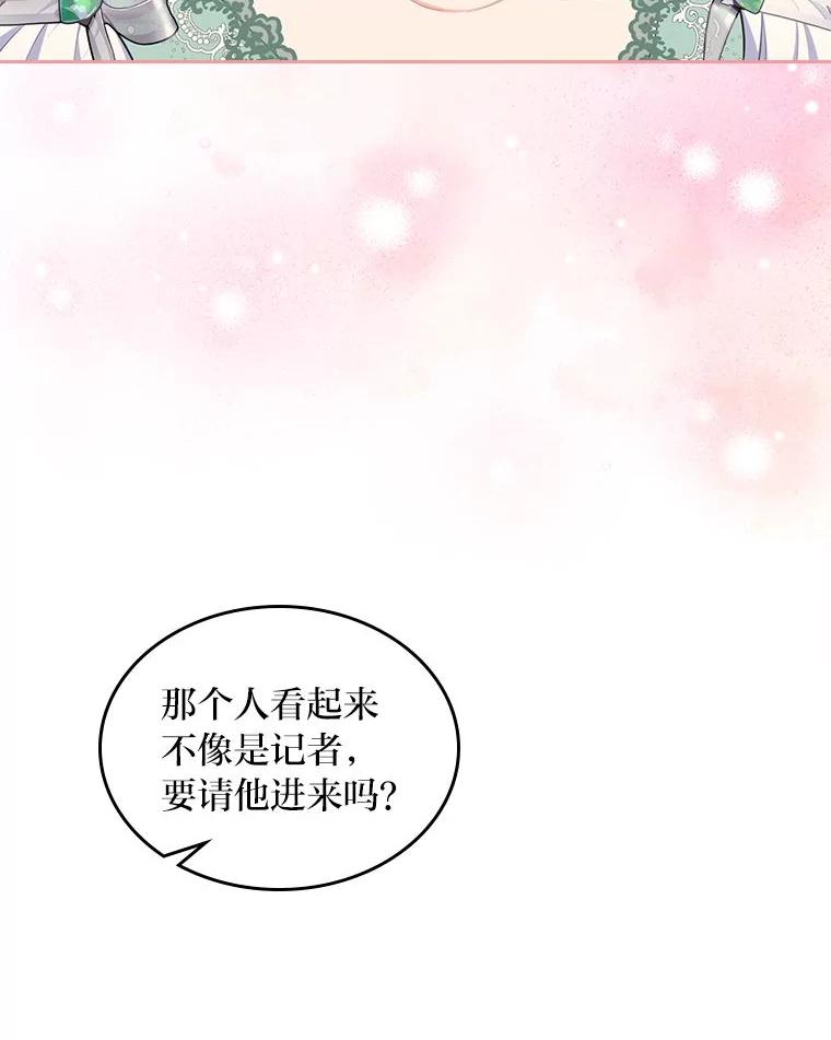 《我要和女主的妹控哥哥离婚》40.成功提交协议 第150页