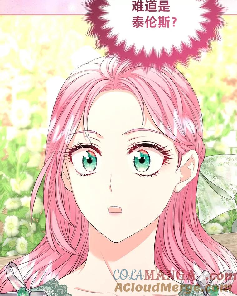 《我要和女主的妹控哥哥离婚》40.成功提交协议 第149页