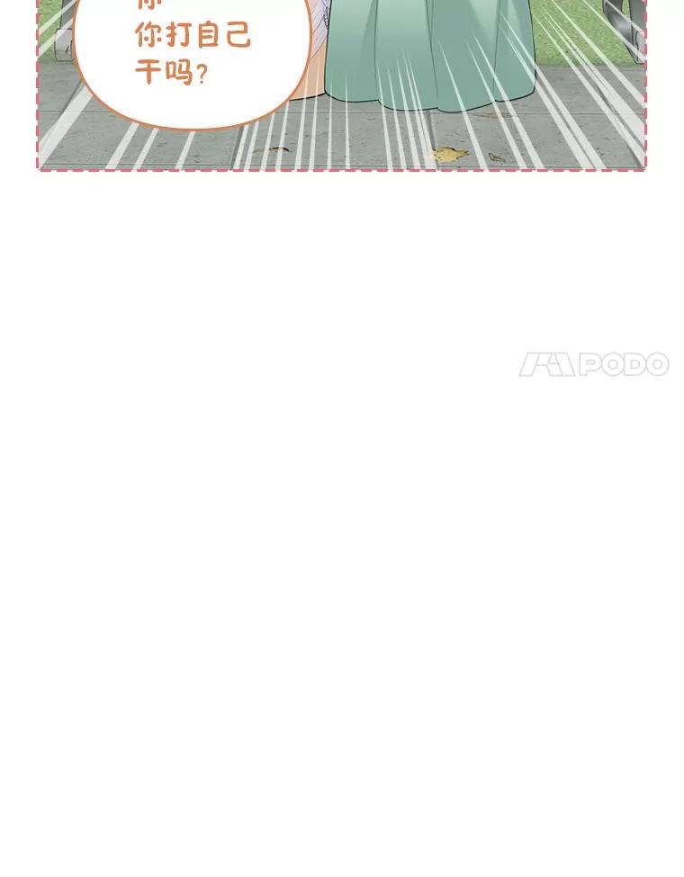 《我要和女主的妹控哥哥离婚》40.成功提交协议 第138页