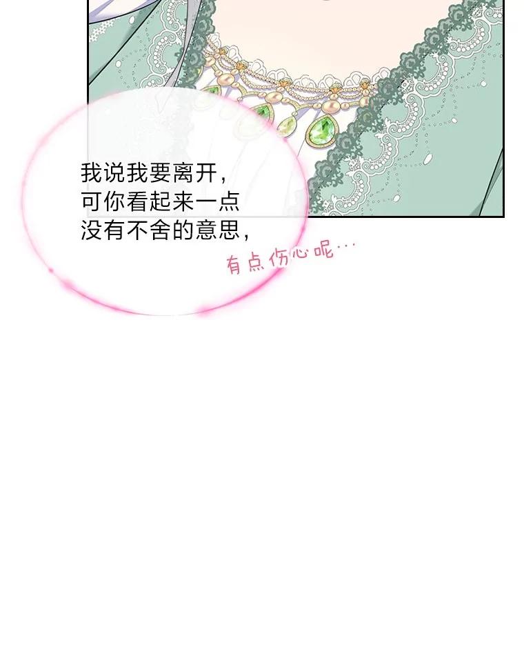 《我要和女主的妹控哥哥离婚》40.成功提交协议 第136页