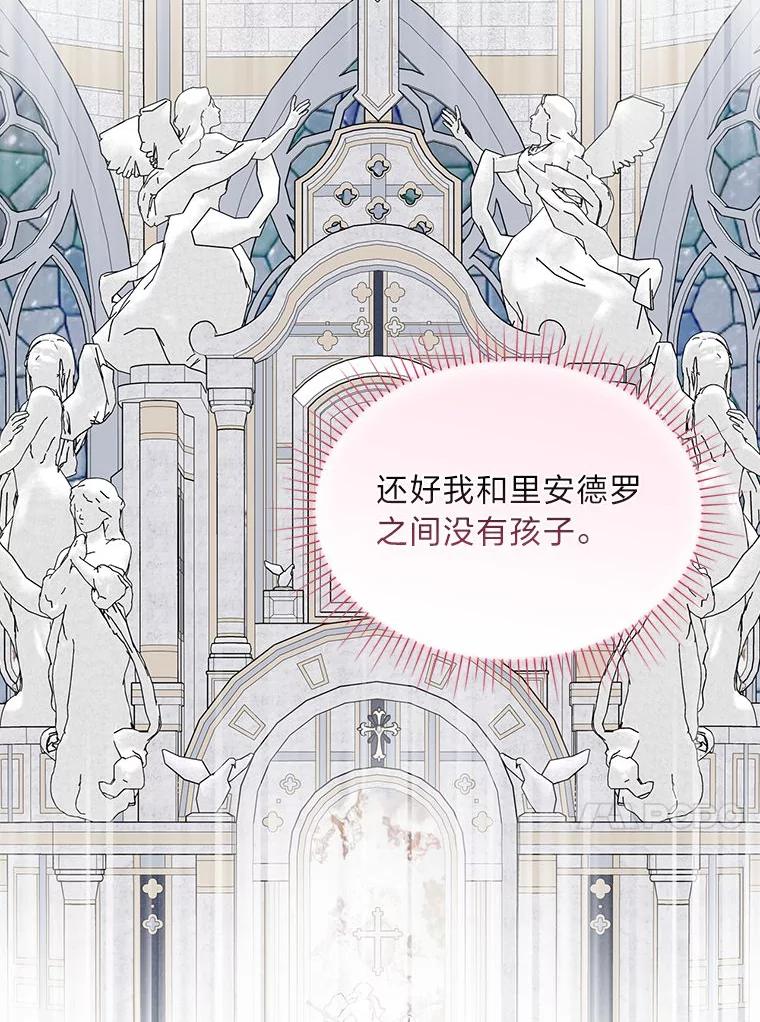 《我要和女主的妹控哥哥离婚》40.成功提交协议 第144页