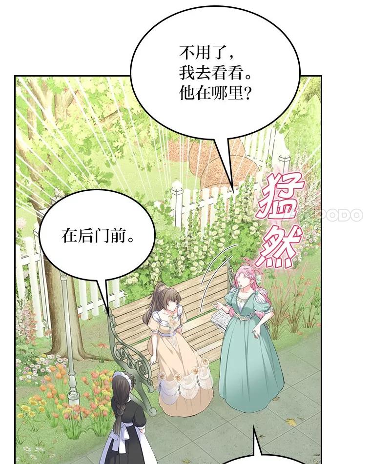 《我要和女主的妹控哥哥离婚》40.成功提交协议 第151页