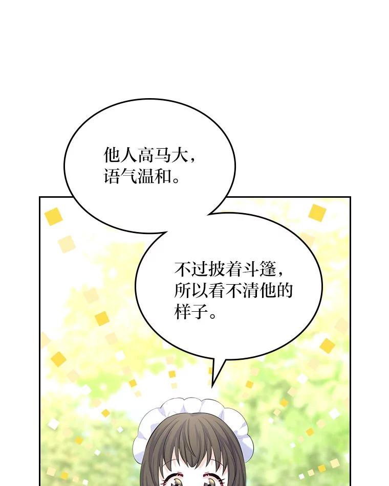 《我要和女主的妹控哥哥离婚》40.成功提交协议 第147页