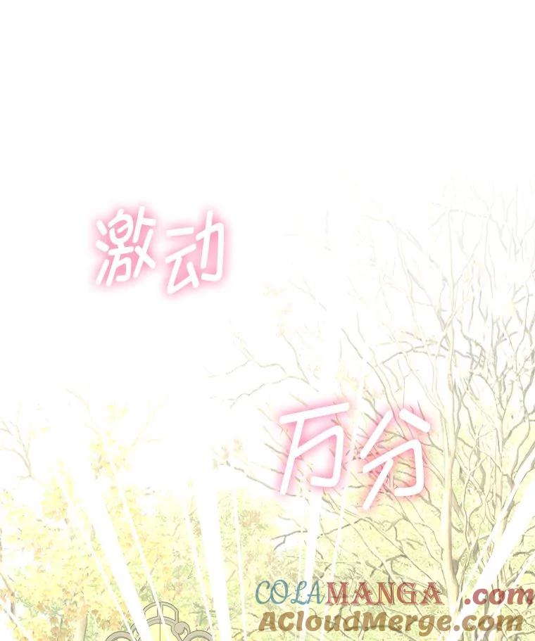 《我要和女主的妹控哥哥离婚》40.成功提交协议 第157页