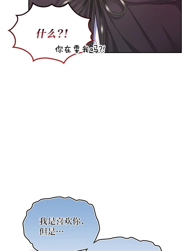 《我要和女主的妹控哥哥离婚》41.再见，里安德罗 第26页