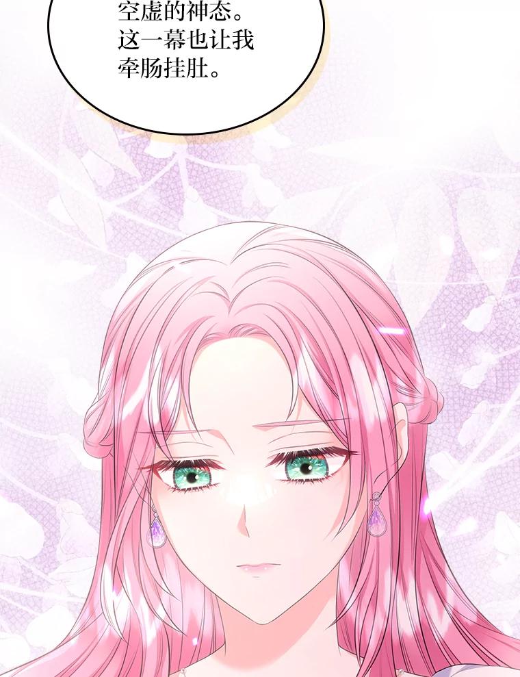 《我要和女主的妹控哥哥离婚》41.再见，里安德罗 第35页